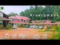 ನಿಸರ್ಗಮನೆ ಶಿರಸಿ|| Nisarga mane Sirsi|| veda wellness center shirsi