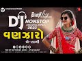 DJ Vanjaro | New Gujarati Nonstop Remix 2024 | New Gujarati DJ Remix 2024 | DJ Mukesh Sarat - 2024