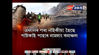 মাৰ্ঘেৰিটাত কয়লা খননৰ নামত বনধ্বংস  || KMSS Leader Akhil Gogoi on Margherita Coal Syndicate