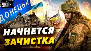 Украинская разведка успешно заходит в Донецк, россияне в шоке. Свитан ответил, когда освободят город