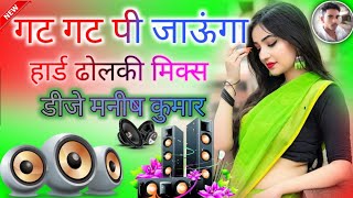 Gat Gat Pi Janga Mukesh Foji Dj Remix Song Hard Dholki Haryanvi Mix Dj Manish Kumar Maheshpur
