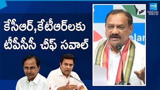 TPCC Chief Mahesh Kumar Goud Open Challenge To KCR and KTR Over Investments in Telangana | Saksh iTV