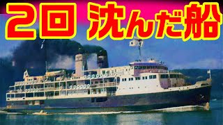 【退役まで5回衝突、2回沈没】宇高連絡船 紫雲丸　　　　　２回沈んだ船   鉄道連絡船　紫雲丸事故　海難事故　瀬戸大橋　国鉄