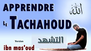 Apprendre le tachahoud (Les salutations) partie 1 tahiyat salat [Version ibn Mas'oud] facilement