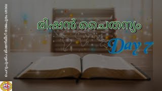 മിഷൻ ചൈതന്യം, Day 7