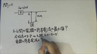 平成28年度下期第二種電気工事士筆記試験問題No10解説