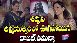Kajal and Tamanna Dance@ Maha Shivaratri 2019 | Sadhguru | Isha Adiyogi Darshan | YOYO Cine Talkies