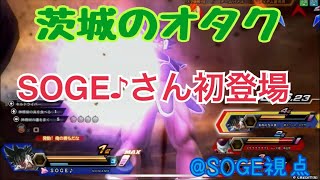 【SOGE】ツミ筋ZENKAIバトルロイヤルpart617