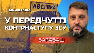 ⚡️ У росіян ПАНІКА! Контрнаступ ЗСУ \