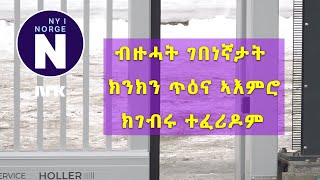 ብዙሓት ገበነኛታት ክንክን ጥዕና ኣእምሮ ክወስዱ ተፈሪዶም   #   Flere dømmes til psykisk helsevern