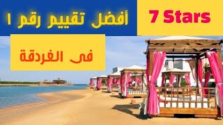 فندق ومنتجع صن رايز كريستال باى الغردقة.الموقع والاسعار  {فنادق_مصر}. Sun Rise crystal bay Resort