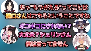 でろーんと同じグループになり、畏怖するうんち教【でびでび・でびる/夜見れな/魔使マオ/シェリン・バーガンディ/にじさんじ切り抜き】