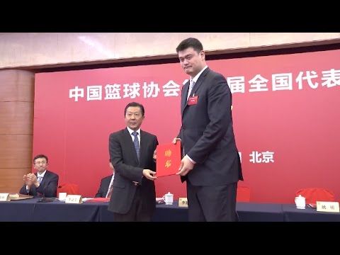 Yao Ming Elected As President Of Chinese Basketball Association - YouTube