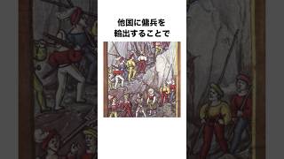 スイスが永世中立国になった経緯についての教養