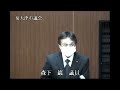 令和４年第４回定例会　森下巖議員一般質問