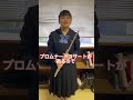 やっほー👋🏻 はなはな🌸のフルートを紹介します😉　浜松学院中学校・高等学校吹奏楽部 shorts