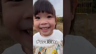 笑顔でブランコに乗るふう♡ Daughter riding a swing with a smile #shorts #子供 #baby #park