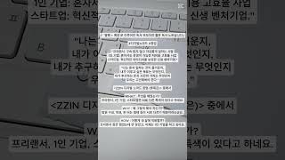 ZZIN 디지털 노마드 창업 | 프리랜서 vs 1인 기업 vs 스타트업