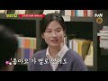 인잡으로 힐링 중.zip 알쓸즈가 말하는 사랑에 있어 가장 중요한 것은 알쓸인잡 ep.2