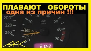 Плавают обороты! Одна из причин на примере Мерседеса w210/111 мотор