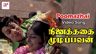 Ninaithathai Mudippavan Tamil Movie Songs | Poomazhai Video Song | MGR | M. S. Viswanathan