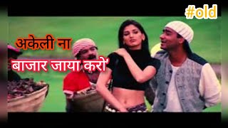 Akeli Na Bazaar Jaya Karo' Lyrical VIDEO | Major Saab | Ajay Devgn, Sonali Bendre