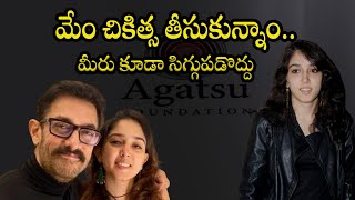 'మేం చికిత్స తీసుకున్నాం.. మీరు కూడా సిగ్గుపడొద్దు' |#ameer #youtube | FBTV NEWS