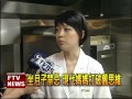 坐月子禁忌 現代媽媽打破思維－民視新聞