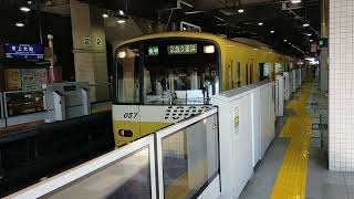 京急新1000形1057編成 快特京急久里浜行 上大岡駅発車