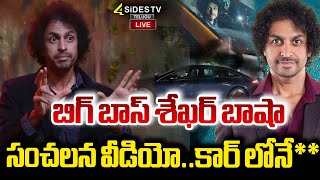 LIVE : మస్తాన్ సాయితో శేఖర్ బాషా మంతనాలు | Shekar Basha Raj Tarun | 4sides tv