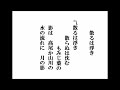 散るは浮き（小唄備忘録500番その191）田﨑義明（小唄と三味線）