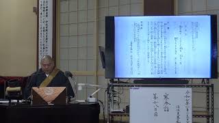 【妙光寺】令和７年度寒修行参詣第１８日目「初心の大切さを弁えている人」光基師