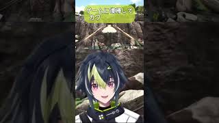 #VSにじARK 初！カワウソテイムに挑戦！ #伊波ライ #にじさんじ #はいライと #vtuber #shorts