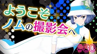 【スクショOK】バーチャル撮影会してみた【モデル：燦鳥ノム】