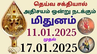 இந்த வார ராசி பலன்கள் மிதுனம் mithuna rasi weekly horoscope in tamil weekly rasipalan tamil mithunam