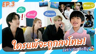 Let's go baby Ep.3  ดำน้ำ ตกหมึกเกาะแสมสาร กับพี่สุดยอด พี่แซมมี่ พี่โอ