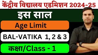 Kendriya Vidyalaya Balvatika-1,2,3 & Class-1 Admission 2024-25/Age Limit/Age kitni chahiye #kvs