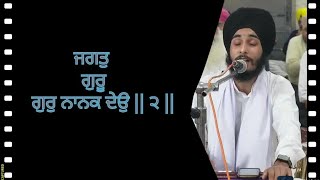 ਜਗਤੁਗੁਰੂਗੁਰੁਨਾਨਕਦੇਉ||੨|| Bhai Simranpreet Singh Ji Pathankot wale ||