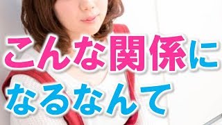 【旦那大好き】私の邪魔してきた夫に冗談で「ゴルァ！」とキレたら、歯がカタカタ言っててワロタｗ…他【感動する話 スカッとする話 馴れ初め 日本人夫婦４組】