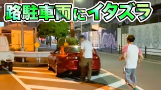 路駐した80スープラで窃盗されるか検証