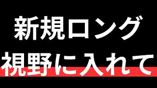 【2/10クロス円分析】週足の転換を視野に！《FX・相場分析》