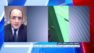 عدم استقبال مردم از انتخابات مجلس و خبرگان در ایران با وجود پروپاگاندای گسترده حکومتی