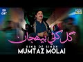 Toon Gul Khani Behjan | Mumtaz Molai | Album 130 | Eid 2024 | Ghazal Enterprises Official