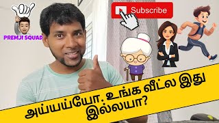 அய்யய்யோ. உங்க வீட்ல இது இல்லயா?😱#tamiltips #homeessential #homeneeds #hometips  #tamilveedu