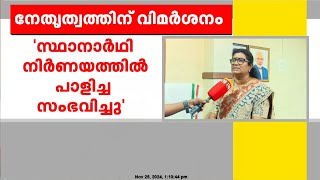 പാലക്കാട് സ്ഥാനാർഥി നിർണയം പാളിയെന്ന് നേതാക്കൾ, ഇല്ലെന്ന് സുരേന്ദ്രൻ