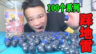 【蒋小浪】 小浪哥买100个学校小卖部“疯狂地雷”全部砸碎能中多少现金大奖