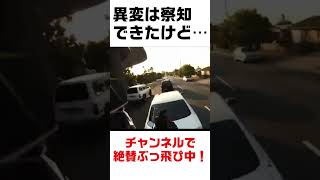 【衝撃映像】着地は成功したけど… #shorts #bike  #それでもみんな無事