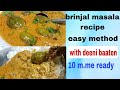 brinjal masala recipe.. easy method... with deeniyath..#deeneilahi #cooking #deenaislam