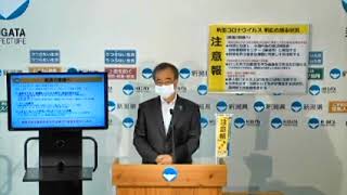 新潟県知事定例記者会見　令和2年8月5日