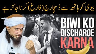 Biwi Ko Hath Se Farigh Karna | Bohat Important Sawal | Mufti Tariq Masood